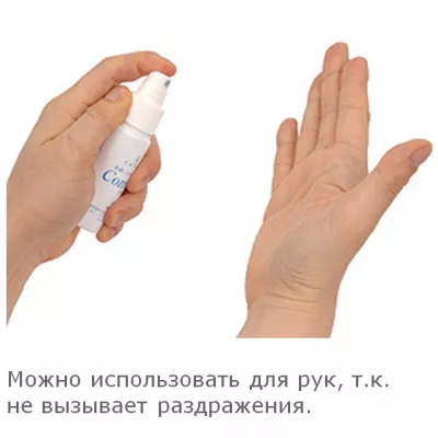 Антибактериальный спрей "Comosy"