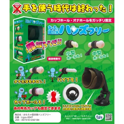 Крепление для секс игрушек "Omocha Kotei"