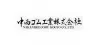 Nakanishi Gomu Co Ltd