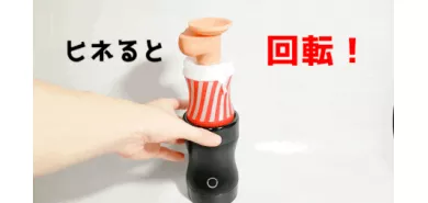 Автовращательная насадка "TENGA GYRO ROLLER"