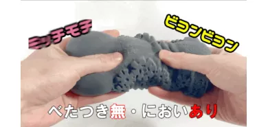 Мастурбатор ручной ''Kupa Torippu''