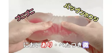 Мастурбатор ручной ''Kupa Torippu Hard''