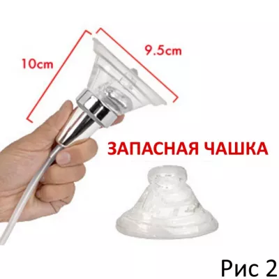 Вакуумный вибромассажер ''Vagina Vacuumer Dendo''