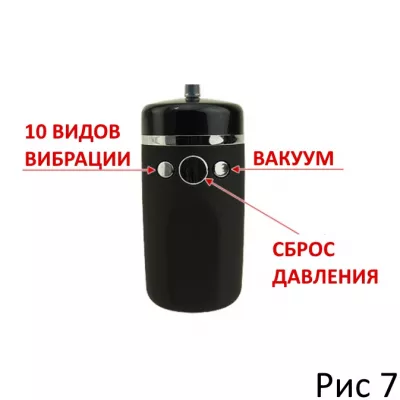 Вакуумный вибромассажер ''Vagina Vacuumer Dendo''