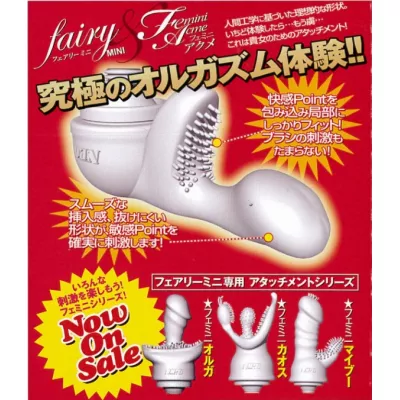 Насадка для Fairy "Feminiakume Fairy Mini"