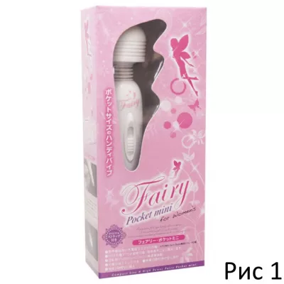 Вибромассажер "Fairy Pocket Mini"