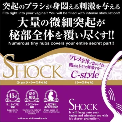 Насадка для Fairy "SHOCK Sea Style"