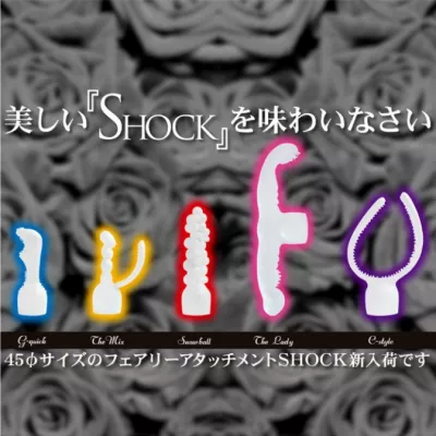 Насадка для Fairy "SHOCK Sea Style"