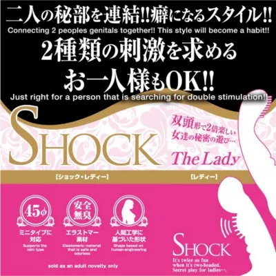 Насадка для Fairy "SHOCK Ready"