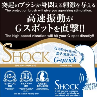 Насадка для Fairy "SHOCK Gee Quick"