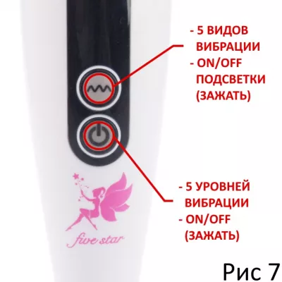 Вибромассажер "Fairy 5 Star"