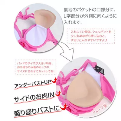 Вкладыши для груди "Kanpeki Bustline Set"