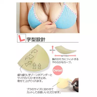 Вкладыши для груди "Kanpeki Bustline Set"