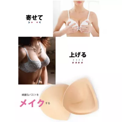 Вкладыши для груди "Kanpeki Bustline Set"