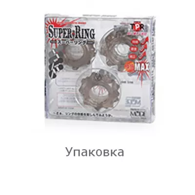 Набор эрекционных колец "Super Ring Smoke"