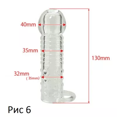 Насадка на член "Super Thick Strong Sleeve"