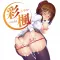 Надувная попа "Lower Hip Ayaka"