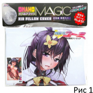 Эротичная наволочка "Onaho Magic Cover Yumi"