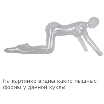 Секс кукла надувная "Love Body Ren"