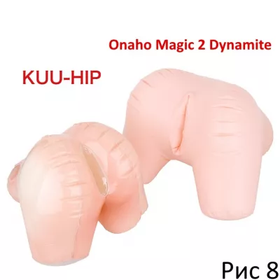 Надувная попа "Hip KUU"