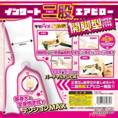 Подушка надувная для мужчин "Air Pillow Leg Type"