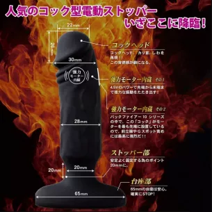 Анальный вибратор "Bakku Fire Cock"