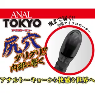 Вибратор анальный ''Tokyo Anal Shibuya Black''