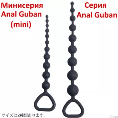 Анальные бусы "Anal Gubanmini Pink"