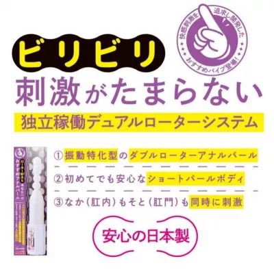 Вибратор анальный ''Osusume Anapearl White''
