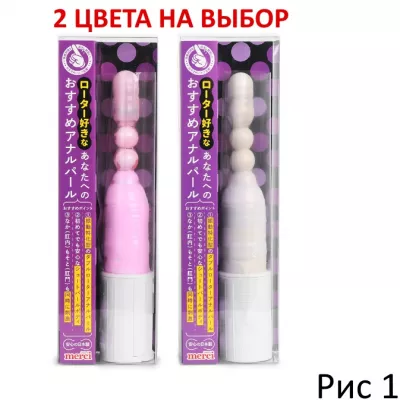 Вибратор анальный ''Osusume Anapearl White''