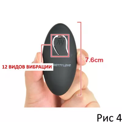 Анальная вибропробка ''Remote Vibrating Plug''