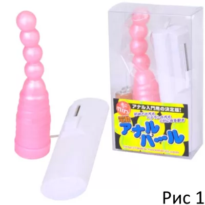Шарики с вибрацией "Mini Anal Electric Pearl"