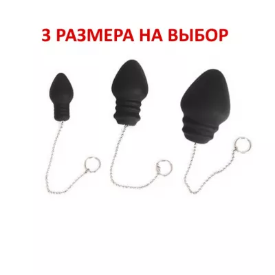 Пробка на цепочке "Boss Silicone CORE Heavy"