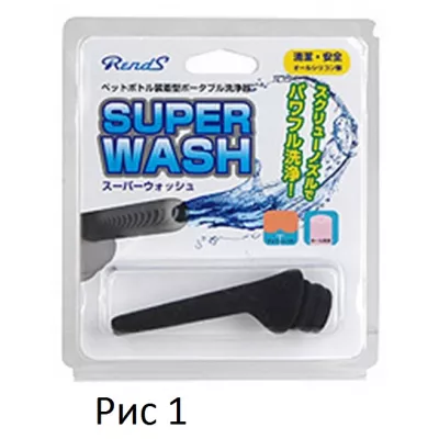 Гигиеническая насадка "Super Wash"