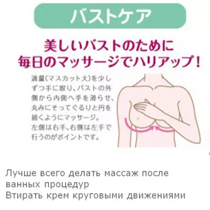 Интимный гель для груди "Breast Care Gel"