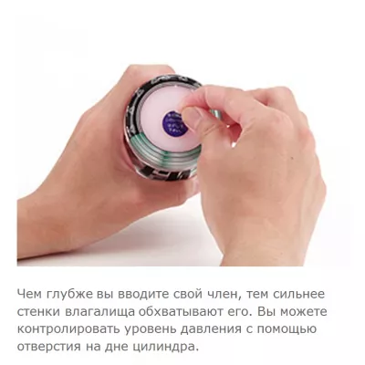 Мастурбатор чашка "Future M No.3"