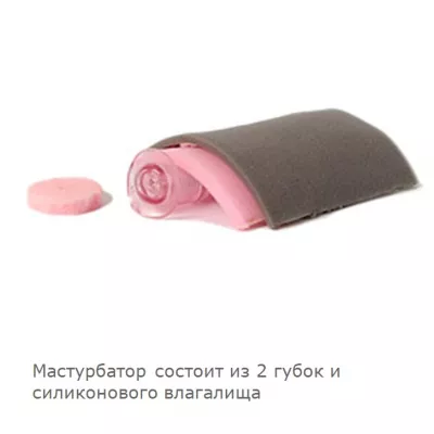 Мастурбатор чашка "Daughter Manchuch"