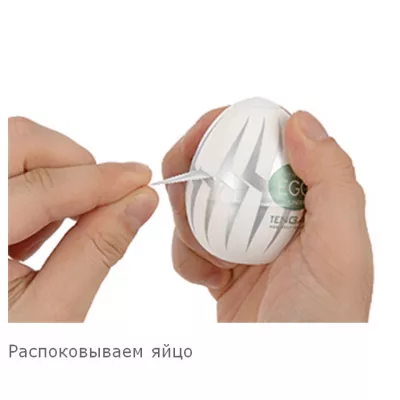 Мастурбатор яйцо "TENGA EGG Wavy"