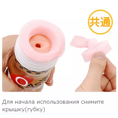 Мастурбатор чашка "Oashisu Vacuum"