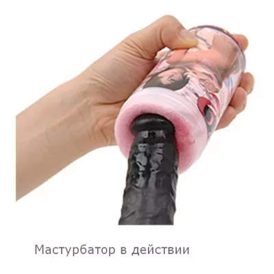 Мастурбатор чашка "BB Hall 2"