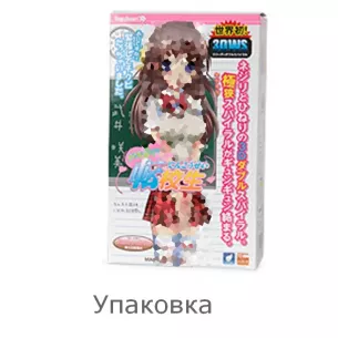 Мастурбатор ручной "Tenkosei Student"