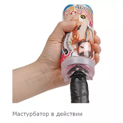 Мастурбатор чашка "Boku No Queen"