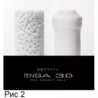 Мастурбатор ручной "TENGA 3D Pile"