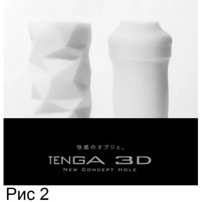 Мужской мастурбатор "TENGA 3D Polygon"