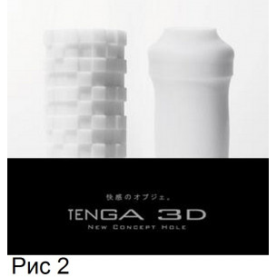 Мастурбатор ручной "TENGA 3D Module"