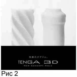 Мастурбатор ручной "TENGA 3D Spiral"