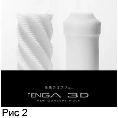 Мастурбатор ручной "TENGA 3D Spiral"