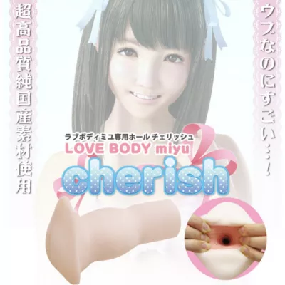 Мастурбатор "L. B. Miyu Cherry"