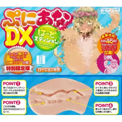 Вагина и анус "BodyPuni DX Hard Edition"