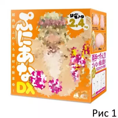 Вагина и анус "BodyPuni DX Soft"